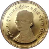 obverse of 5000 Baht - Rama IX - Conservation (1974) coin with Y# 104 from Thailand.
