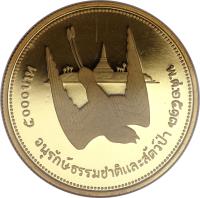 reverse of 5000 Baht - Rama IX - Conservation (1974) coin with Y# 104 from Thailand.