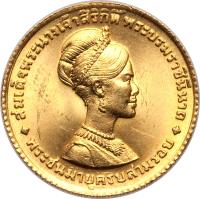 obverse of 150 Baht - Rama IX - Queen Sirikit (1968) coin with Y# 88 from Thailand.