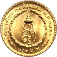 reverse of 150 Baht - Rama IX - Queen Sirikit (1968) coin with Y# 88 from Thailand.