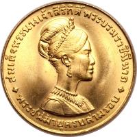 obverse of 600 Baht - Rama IX - Queen Sirikit (1968) coin with Y# 90 from Thailand.