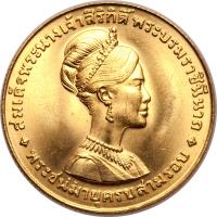 Thailand coin 600 Baht - Rama IX - Queen Sirikit (1968) obverse obverse of 600 Baht - Rama IX - Queen Sirikit (1968) coin with Y# 90 from Thailand.