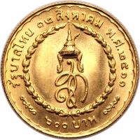 reverse of 600 Baht - Rama IX - Queen Sirikit (1968) coin with Y# 90 from Thailand.