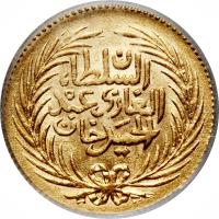 obverse of 25 Rial - Abdülaziz I / Muḥammad al-Sādiq (1877 - 1881) coin with KM# 196 from Tunisia.