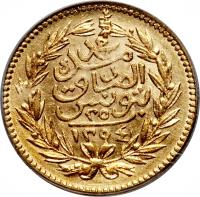 Tunisia coin 25 Rial - Abdülaziz I / Muḥammad al-Sādiq (1877 - 1881) reverse reverse of 25 Rial - Abdülaziz I / Muḥammad al-Sādiq (1877 - 1881) coin with KM# 196 from Tunisia.