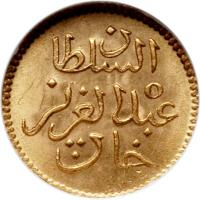 obverse of 5 Rial - Abdülaziz I / Muḥammad al-Sādiq (1865) coin with KM# 162 from Tunisia.