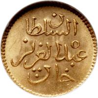 Tunisia coin 5 Rial - Abdülaziz I / Muḥammad al-Sādiq (1865) obverse obverse of 5 Rial - Abdülaziz I / Muḥammad al-Sādiq (1865) coin with KM# 162 from Tunisia.