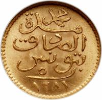 reverse of 5 Rial - Abdülaziz I / Muḥammad al-Sādiq (1865) coin with KM# 162 from Tunisia.