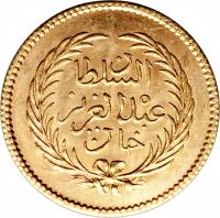 Tunisia coin 10 Rial - Abdülaziz I / Muḥammad al-Sādiq (1864 - 1871) obverse obverse of 10 Rial - Abdülaziz I / Muḥammad al-Sādiq (1864 - 1871) coin with KM# 150 from Tunisia.