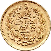 reverse of 10 Rial - Abdülaziz I / Muḥammad al-Sādiq (1864 - 1871) coin with KM# 150 from Tunisia.