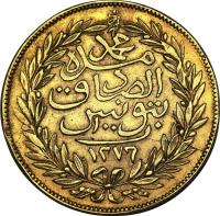 reverse of 100 Rial - Abdul Mejid / Muḥammad al-Sādiq (1860) coin with KM# 141 from Tunisia.