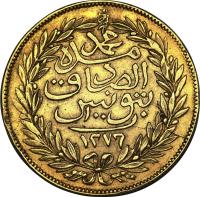 Tunisia coin 100 Rial - Abdul Mejid / Muḥammad al-Sādiq (1860) reverse reverse of 100 Rial - Abdul Mejid / Muḥammad al-Sādiq (1860) coin with KM# 141 from Tunisia.