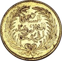 obverse of 25 Rial - Abdul Mejid / Muḥammad al-Sādiq (1860) coin with KM# 139 from Tunisia.