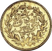 reverse of 25 Rial - Abdul Mejid / Muḥammad al-Sādiq (1860) coin with KM# 139 from Tunisia.