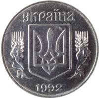 obverse of 5 Kopiyok (1992 - 2015) coin with KM# 7 from Ukraine. Inscription: укра · иа 1992