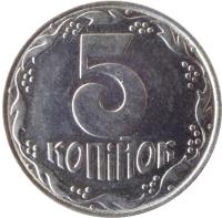reverse of 5 Kopiyok (1992 - 2015) coin with KM# 7 from Ukraine. Inscription: 5 копiйок