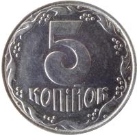 Ukraine coin 5 Kopiyok (1992 - 2015) reverse reverse of 5 Kopiyok (1992 - 2015) coin with KM# 7 from Ukraine. Inscription: 5 копiйок