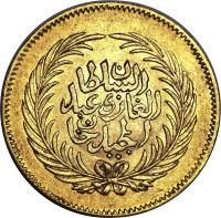 Tunisia coin 50 Rial - Abdülmecid I (1856 - 1859) obverse obverse of 50 Rial - Abdülmecid I (1856 - 1859) coin with KM# 127 from Tunisia.