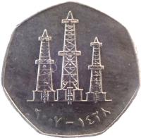 United Arab Emirates coin 50 Fils - Zayed bin Sultan Al Nahyan (1995 - 2013) obverse obverse of 50 Fils - Zayed bin Sultan Al Nahyan (1995 - 2013) coin with KM# 16 from United Arab Emirates. Inscription: ١٤١٩-١٩٩٨