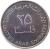 reverse of 25 Fils - Zayed bin Sultan Al Nahyan (1973 - 2011) coin with KM# 4 from United Arab Emirates. Inscription: الإمارات العربية المتحدة ٢٥ فلس UNITED ARAB EMIRATES