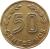 reverse of 50 Centésimos (1976 - 1981) coin with KM# 68 from Uruguay. Inscription: 50 CENTESIMOS