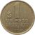 reverse of 1 Peso Uruguayo (1994 - 2007) coin with KM# 103 from Uruguay. Inscription: $1 UN PESO URUGUAYO 1998