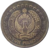 obverse of 3 Tiyin (1994) coin with KM# 2 from Uzbekistan. Inscription: ЎЗБЕКИСТОН РЕСПУБПИКАСИ