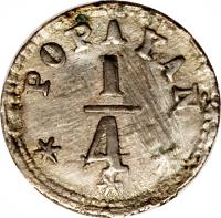 Colombia coin 1/4 Real (1859 - 1862) reverse reverse of 1/4 Real (1859 - 1862) coin with KM# 123 from Colombia.