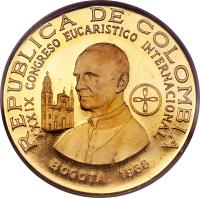 reverse of 500 Pesos - International Eucharistic Congress (1968) coin with KM# 234 from Colombia.