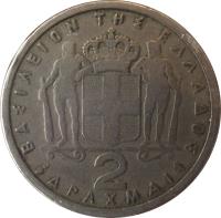 reverse of 2 Drachmai - Paul I (1954 - 1965) coin with KM# 82 from Greece. Inscription: ΒΑΣΙΛΕΙΟΝ ΤΗΣ ΕΛΑΔΟΣ 2 ΔΡΑΧΜΑΙ