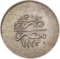 Egypt coin 20 Qirsh - Mahmud II (1835 - 1838) reverse reverse of 20 Qirsh - Mahmud II (1835 - 1838) coin with KM# 186 from Egypt.