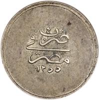 reverse of 20 Qirsh - Abdülmecid I (1839 - 1842) coin with KM# 232 from Egypt.