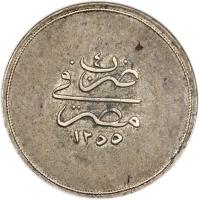 Egypt coin 20 Qirsh - Abdülmecid I (1839 - 1842) reverse reverse of 20 Qirsh - Abdülmecid I (1839 - 1842) coin with KM# 232 from Egypt.