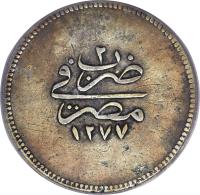 Egypt coin 20 Qirsh - Abdülaziz I (1861 - 1862) reverse reverse of 20 Qirsh - Abdülaziz I (1861 - 1862) coin with KM# 260 from Egypt.