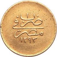 reverse of 100 Qirsh - Abdul Hamid II (1876 - 1882) coin with KM# 285 from Egypt.