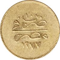 reverse of 100 Qirsh - Abdülaziz I (1861 - 1875) coin with KM# 263 from Egypt. Inscription: ١٢٧٧