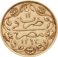 Egypt coin 100 Qirsh - Abdul Hamid II (1886) reverse reverse of 100 Qirsh - Abdul Hamid II (1886) coin with KM# 297 from Egypt.