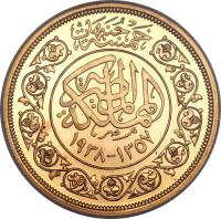 Egypt coin 500 Piastres - Farouk I - Royal wedding (1938) reverse reverse of 500 Piastres - Farouk I - Royal wedding (1938) coin with KM# 373 from Egypt.