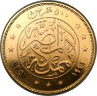 reverse of 500 Piastres - Fuad I (1929 - 1932) coin with KM# 355 from Egypt.