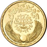 Egypt coin 5 Pounds - Revolution (1955 - 1957) reverse reverse of 5 Pounds - Revolution (1955 - 1957) coin with KM# 388 from Egypt.