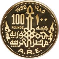 Egypt coin 100 Pounds - Golden falcon (1985) reverse reverse of 100 Pounds - Golden falcon (1985) coin with KM# 569 from Egypt.