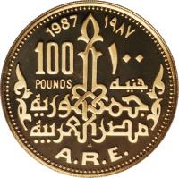 Egypt coin 100 Pounds - Golden ram (1987) reverse reverse of 100 Pounds - Golden ram (1987) coin with KM# 613 from Egypt.