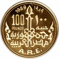 Egypt coin 100 Pounds - Golden cat (1989) reverse reverse of 100 Pounds - Golden cat (1989) coin with KM# 656 from Egypt.