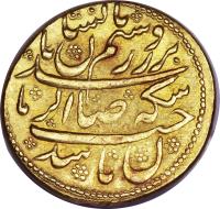 Iran coin 2 Tumân - Mohammad Khan Qajar (1795) reverse reverse of 2 Tumân - Mohammad Khan Qajar (1795) coin with KM# 617 from Iran. Inscription: يا محمّد ضرب دارالسلطنه طهران ۱۲۰۹