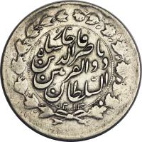 Iran coin 2000 Dīnār - Nasser al-Din Shah Qajar - Golden Jubilee (1895 - 1896) obverse obverse of 2000 Dīnār - Nasser al-Din Shah Qajar - Golden Jubilee (1895 - 1896) coin with KM# 912 from Iran.