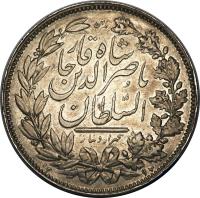 Iran coin 5000 Dīnār - Nasser al-Din Shah Qajar (1879 - 1880) obverse obverse of 5000 Dīnār - Nasser al-Din Shah Qajar (1879 - 1880) coin with KM# 914 from Iran.