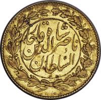 reverse of 2 Tumân - Nasser al-Din Shah Qajar (1879 - 1882) coin with KM# 942 from Iran.