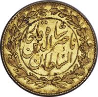 Iran coin 2 Tumân - Nasser al-Din Shah Qajar (1879 - 1882) reverse reverse of 2 Tumân - Nasser al-Din Shah Qajar (1879 - 1882) coin with KM# 942 from Iran.