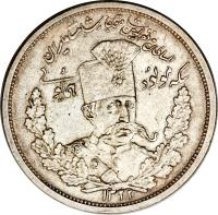 Iran coin 5000 Dīnār - Mozaffar ad-Din Shah Qajar - Golden Jubilee (1904) obverse obverse of 5000 Dīnār - Mozaffar ad-Din Shah Qajar - Golden Jubilee (1904) coin with KM# 980 from Iran.