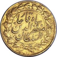 Iran coin 1 Tumân - Nasser al-Din Shah Qajar (1894) obverse obverse of 1 Tumân - Nasser al-Din Shah Qajar (1894) coin with KM# 989 from Iran.